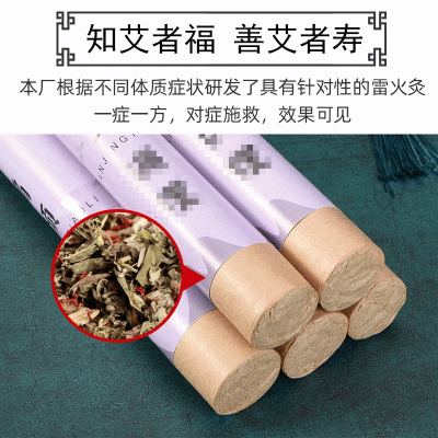 家用3厘米艾条南阳艾条艾柱美容院家用肩颈五年陈加药加粗艾条图2