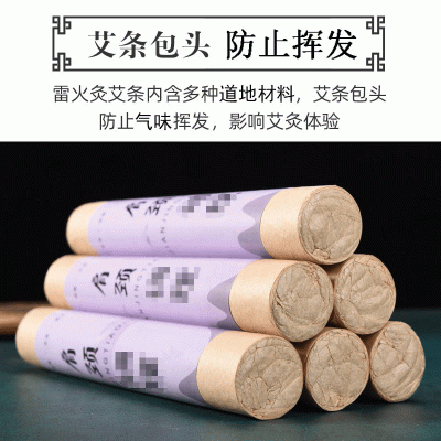 家用3厘米艾条南阳艾条艾柱美容院家用肩颈五年陈加药加粗艾条图5