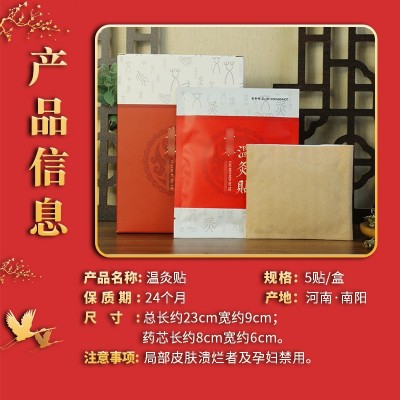 清湿贴 温灸贴 热敷贴 发热艾灸贴 姨妈暖贴艾绒贴艾草贴厂家批发图4