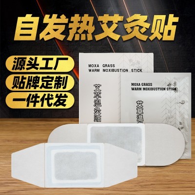 清湿贴 自发热艾热灸 暖贴厂家 现货供应艾灸贴艾草发热贴批发图2