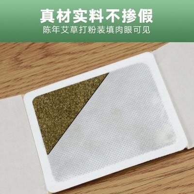 清湿贴 自发热艾热灸 暖贴厂家 现货供应艾灸贴艾草发热贴批发图4