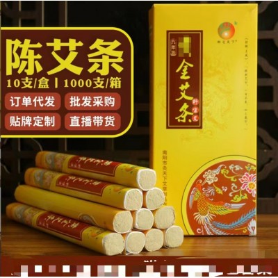 九年陈艾条 艾柱艾灸温灸悬灸手艾绒艾草条仙草艾叶穴位灸图2
