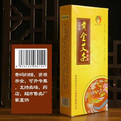 九年陈艾条 艾柱艾灸温灸悬灸手艾绒艾草条仙草艾叶穴位灸
