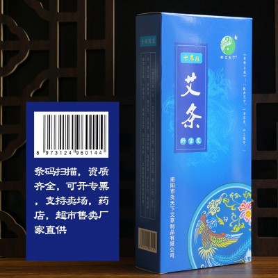 批发十年陈艾条艾灸艾草条艾绒柱展会地摊用端午图3