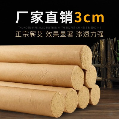3cm加粗蕲艾条五年陈 手工石臼艾灸条 粗艾绒条纯艾条 黄金艾条图4