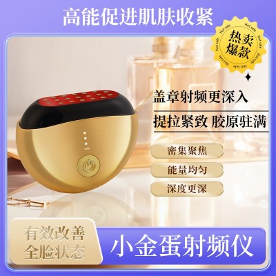 胶原炮射频仪器家用美容仪脸部提拉紧致导入按摩便携充电EMS红光