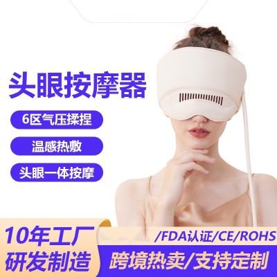 睡眠仪头部按摩器助眠仪太阳穴电气囊全自动按摩仪头眼仪冬季礼品图2