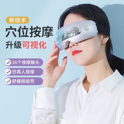 新款按摩护眼仪家用新款揉捏眼部按摩器热敷学生眼部按摩仪礼品