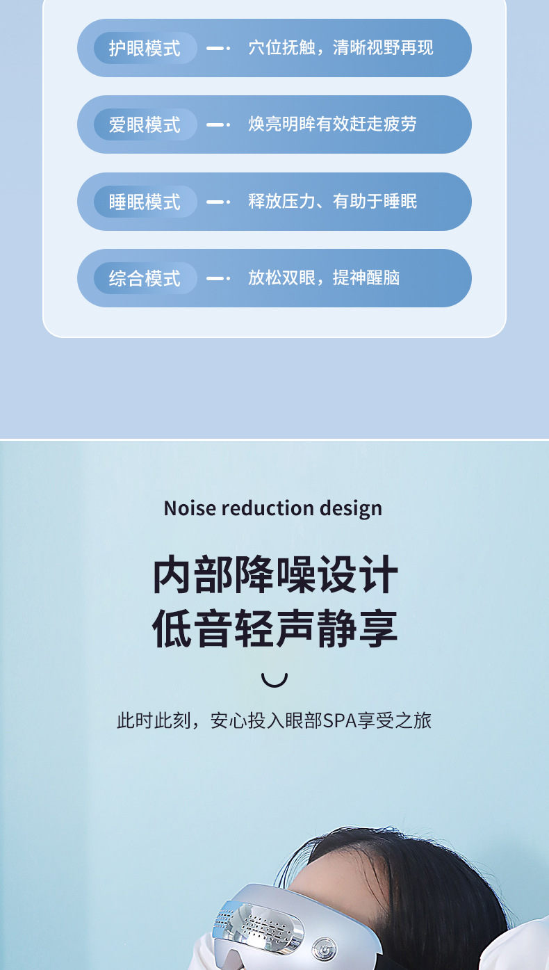 眼部按摩仪_08