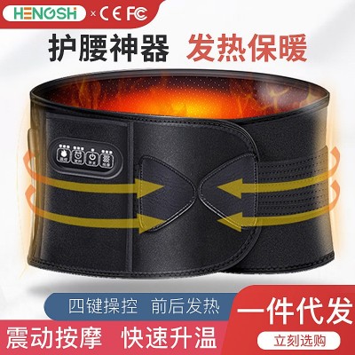 恒适电加热按摩护腰带保暖热敷发热腰带女生大姨妈神器礼品代发图3