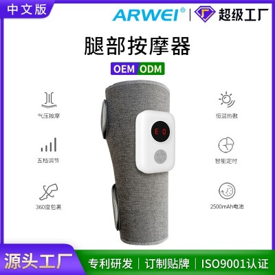 阿尔卫电动美腿仪330气压小腿按摩恒温热敷腿部按摩仪可调档