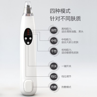 闪易热敷吸黑头仪器电动去黑头导出神器毛孔清洁器美容仪厂家直销图4