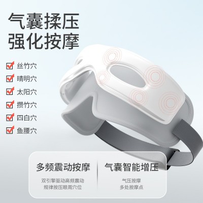 闪易眼部按摩仪气压振动眼保仪热敷眼罩充电护眼仪学生眼睛按摩器图4