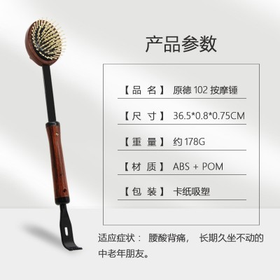 原德按摩捶经络手动背部按摩器敲背锤经络按摩棒老人按摩工厂批发图2