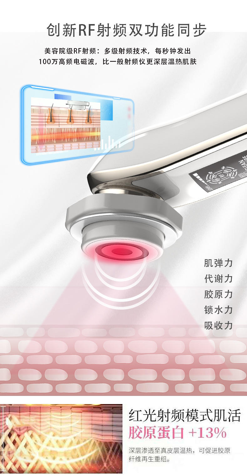 射频仪APP详情页_06.jpg