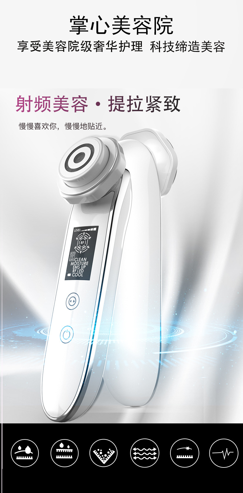 射频仪APP详情页_01.jpg