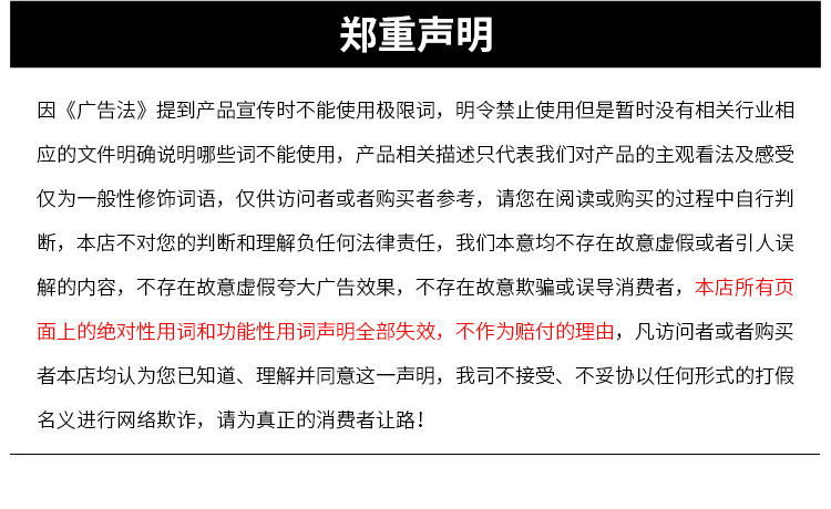 打假声明.jpg