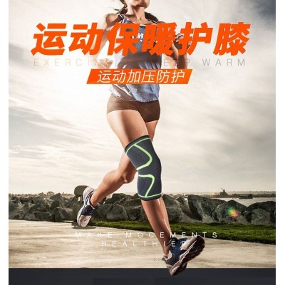 户外防滑硅胶减震运动护膝跑步骑行针织护膝防护用品护具厂家批发