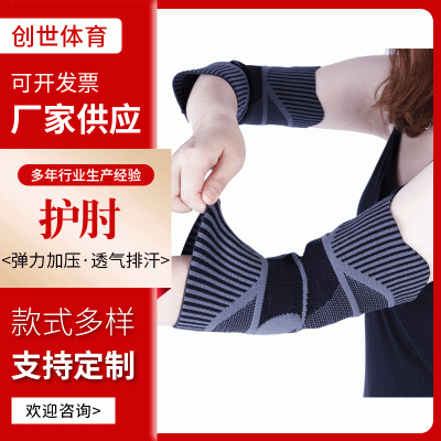 厂家批发保暖护肘成人男女肘关节护手臂胳膊户外运动护肘图2