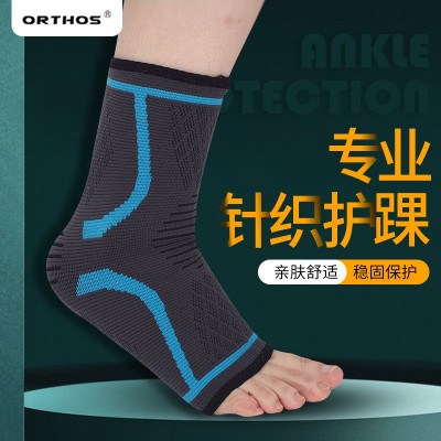 运动尼龙护踝保暖跑步护脚套袜脚踝防护针织男女士加压护脚腕护具