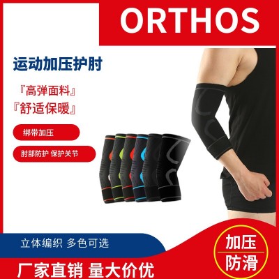 现货批发绑带加压运动护肘弹力排汗透气保暖可调节护手臂关节护具图2