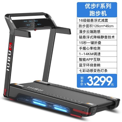 现货包邮F7 跑步机 磁悬浮式厂家室内全折叠移动电动家用款轻商用图6