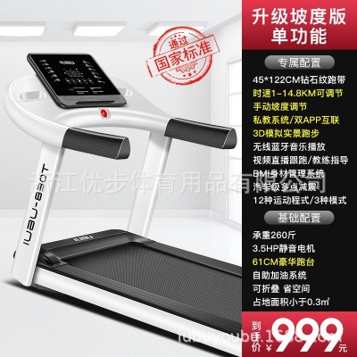 现货优步830电动跑步机家用健身小型折叠室内房式减震静音 多功能图4