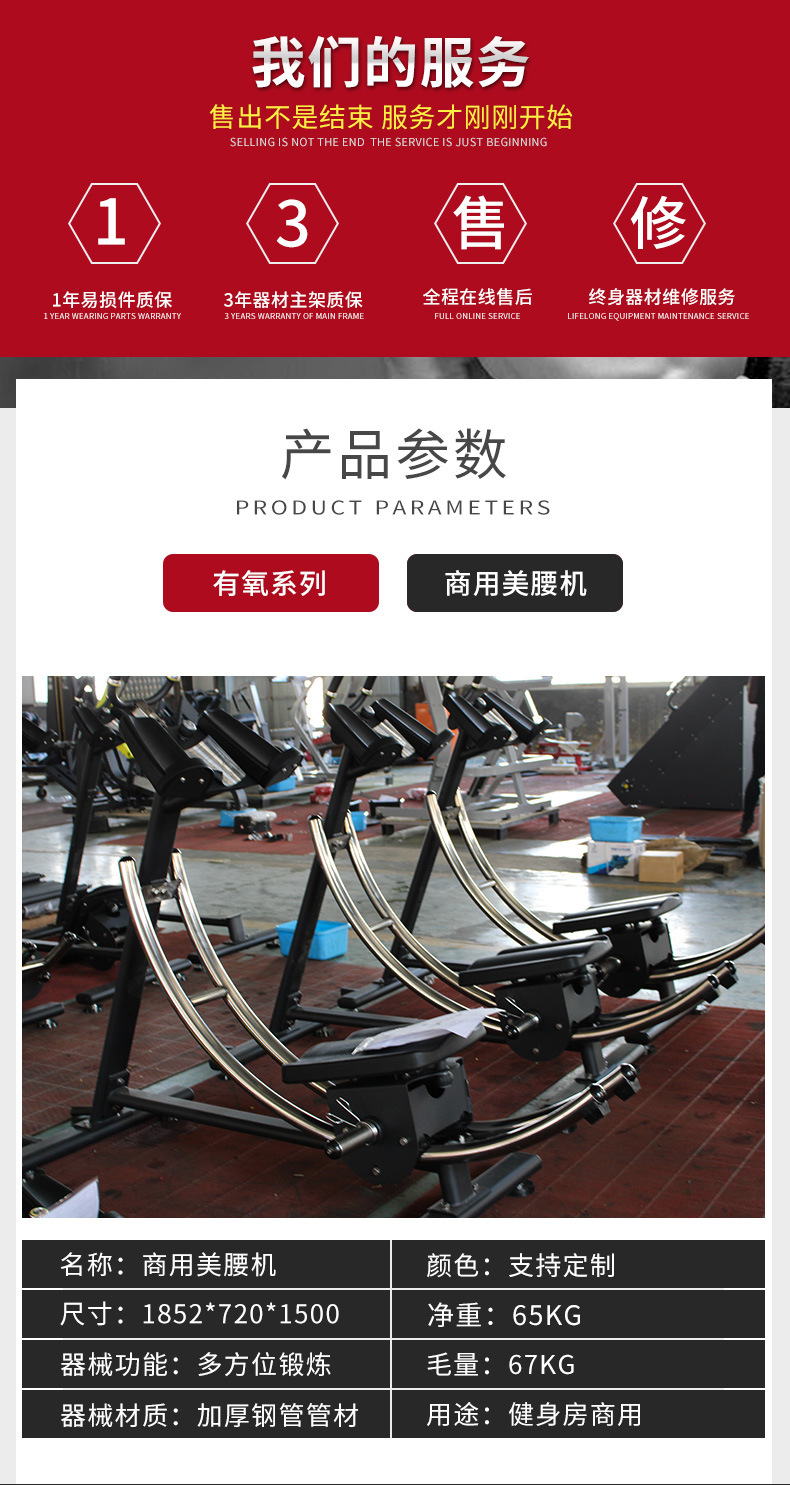 美腰机详情页_06.jpg