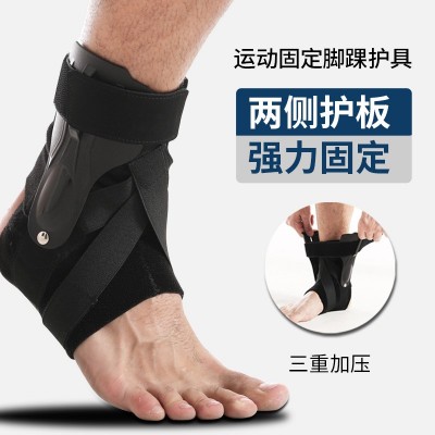 护踝固定扭伤关节保护套康复护腕护脚踝护具脚腕骨折器崴脚恢复