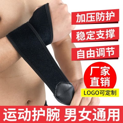 运动护腕带篮球羽毛球健身举重防扭伤加压护拇指手腕套护具可定制图2