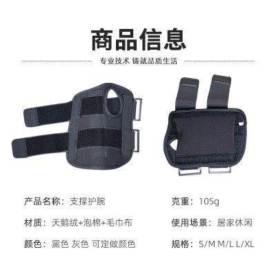 运动护具厂家定制铝条固定支撑手腕关节受伤泡棉透气医用护腕批发图3