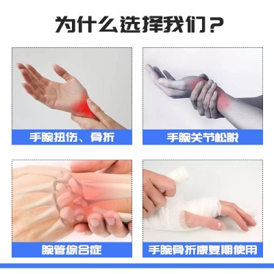 运动护具厂家定制铝条固定支撑手腕关节受伤泡棉透气医用护腕批发图4