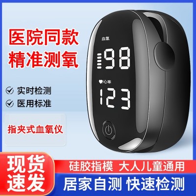 小护士医用血氧仪 爆款脉搏心率检测 中文家用高精度血氧测量仪图2