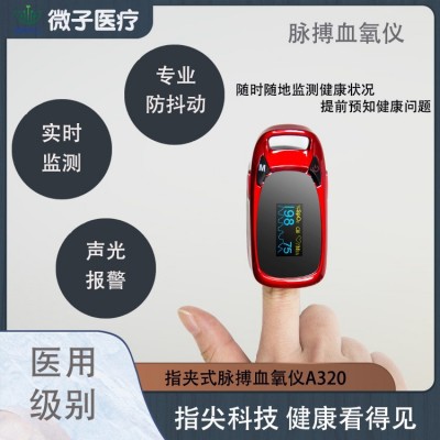 微子医疗家用血氧仪指夹式防抖脉博心率检测血氧饱和度检测仪监测图3