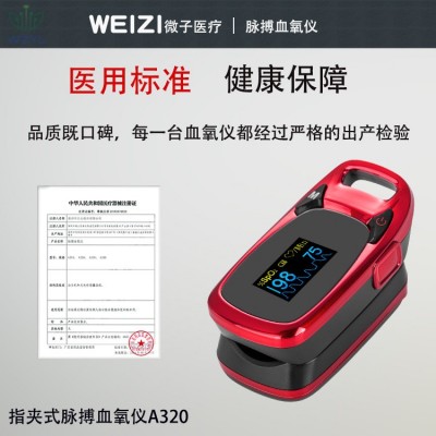 微子医疗家用血氧仪指夹式防抖脉博心率检测血氧饱和度检测仪监测图2