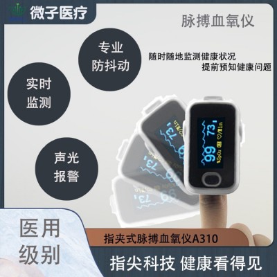 家用血氧仪指夹式防抖脉博心率检测血氧饱和度检测仪监测图2