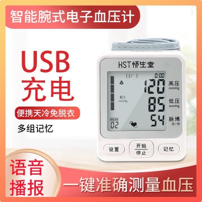 跨境中性英文电子血压计家用腕式语音电子血压仪全自动血压测量仪图5