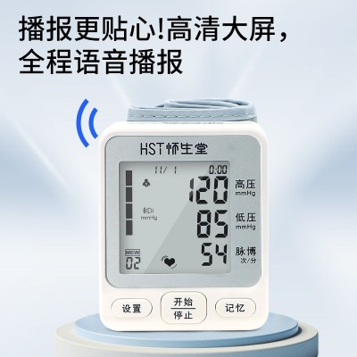 厂家直供电子血压计臂式家用全自动血压计测量仪 中英文跨境外贸图4
