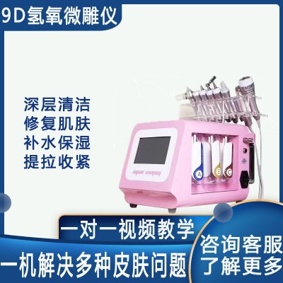9D氢氧微雕仪小气泡清洁皮肤美白补水保湿注氧皮肤综合管理仪图3