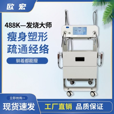 发烧大师448K温控仪筋膜刀面部护理塑形瘦身美体发烧大师理疗仪图1