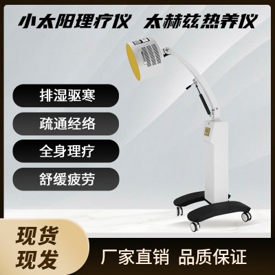 太赫兹理疗仪小太阳能量仪光照细胞修复热疗仪新款养生光波热氧图1
