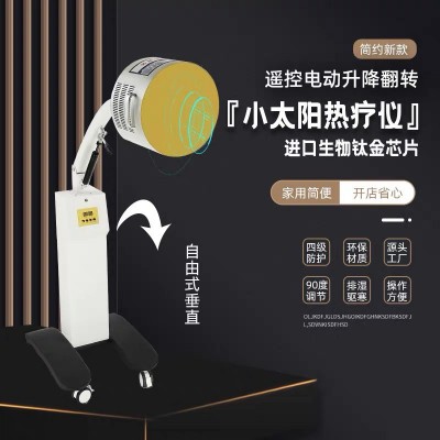 太赫兹理疗仪小太阳能量仪光照细胞修复热疗仪新款养生光波热氧图3