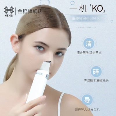 金稻洁面仪铲皮机黑头铲超声波毛孔铲黑头神器面部清洁器KD8023图4