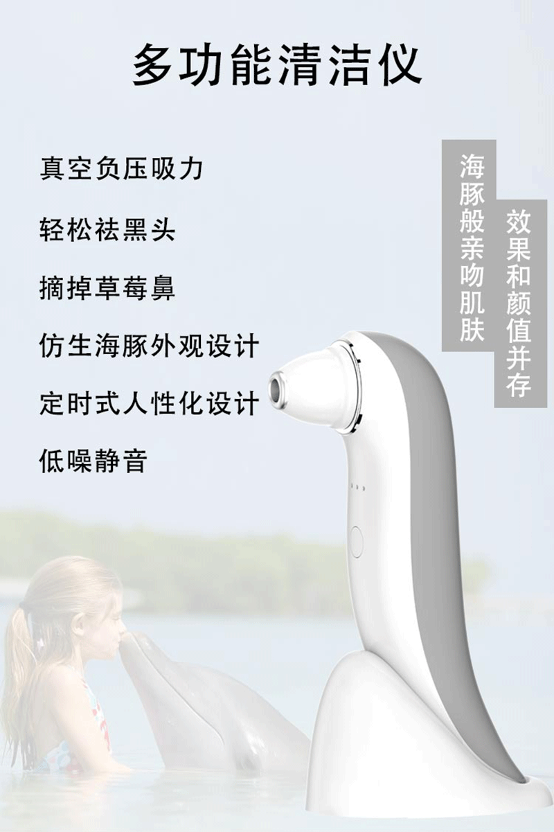 黑头仪1.gif