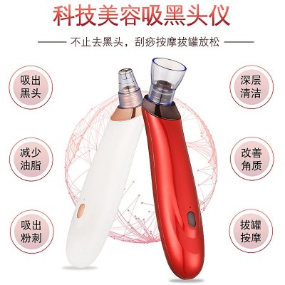 厂家销售吸黑头仪电动吸黑头仪器毛孔清洁器家用美容仪吸去黑头仪图2