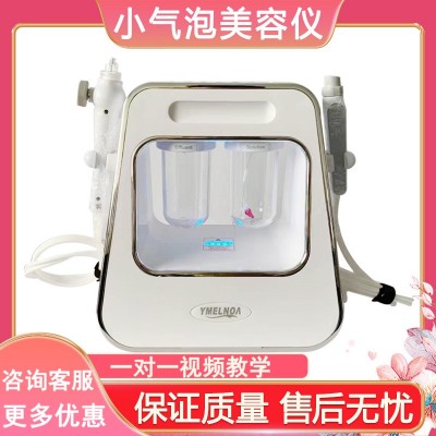 超微氢氧小气泡美容仪清洁仪去黑头洁面清洁毛孔补水注氧仪美容院图2