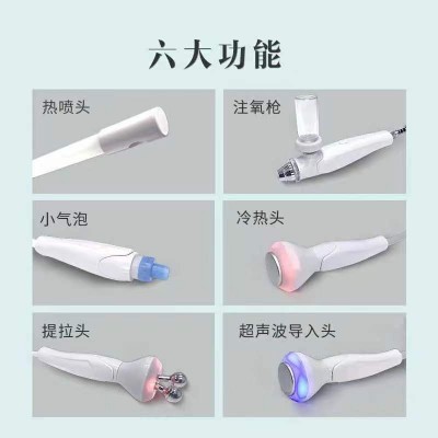 热喷小气泡吸黑头六合一注氧仪蒸脸补水超声波皮肤管理美容院美容