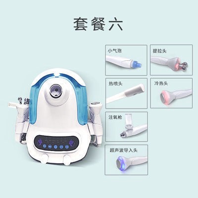 热喷小气泡吸黑头六合一注氧仪蒸脸补水超声波皮肤管理美容院美容图5