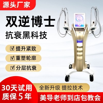 双逆博士美容仪超声炮面部身体嫩肤抗衰仪器美容院提拉紧致抬头纹图3