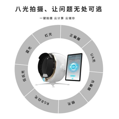 摩玑AI智能测肤仪面部分析仪器脸部皮肤管理美容院魔镜皮肤检测仪图3
